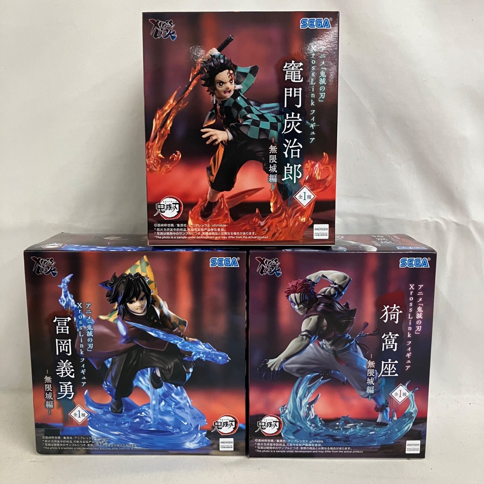 未開封 鬼滅の刃 XrossLink 猗窩座 他 無限城編 フィギュア 3個セット