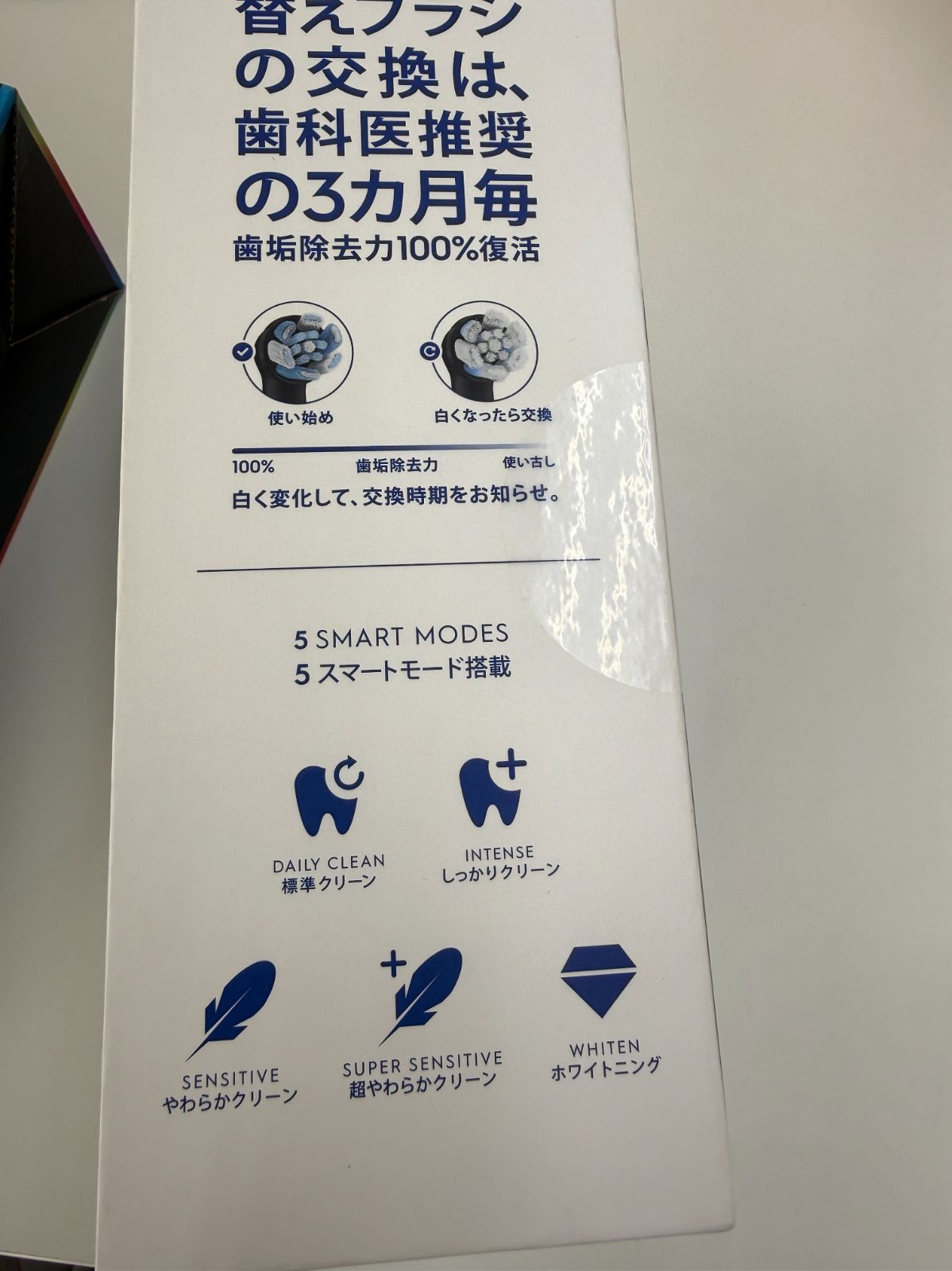 D【未開封】 ブラウン オーラルB Oral-B iO5 マットブラック電動