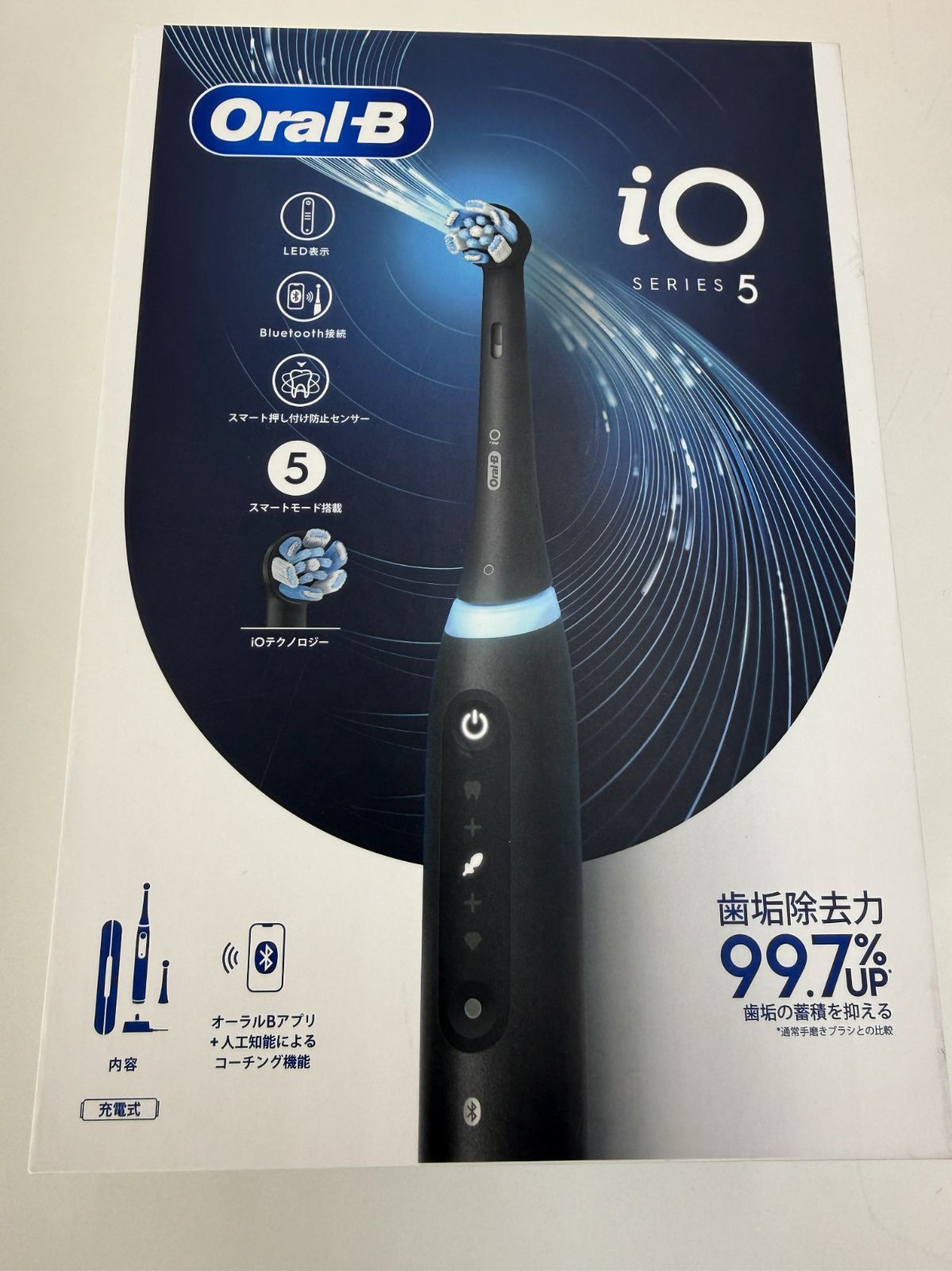 D【未開封】 ブラウン オーラルB Oral-B iO5 マットブラック電動