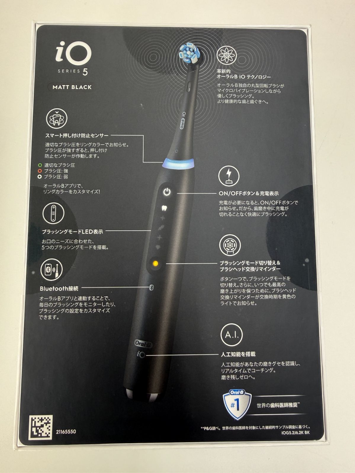D【未開封】 ブラウン オーラルB Oral-B iO5 マットブラック電動