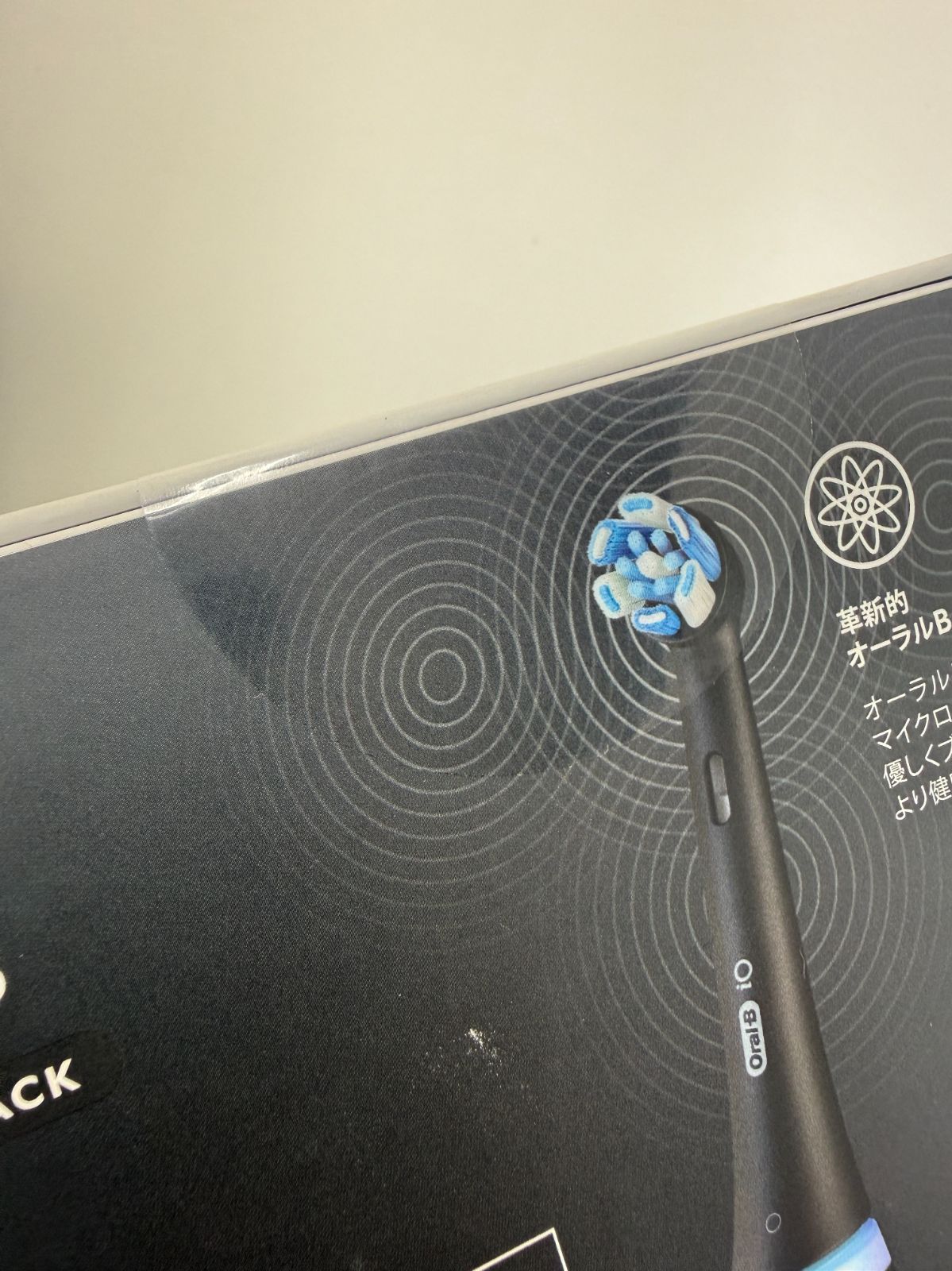D【未開封】 ブラウン オーラルB Oral-B iO5 マットブラック電動
