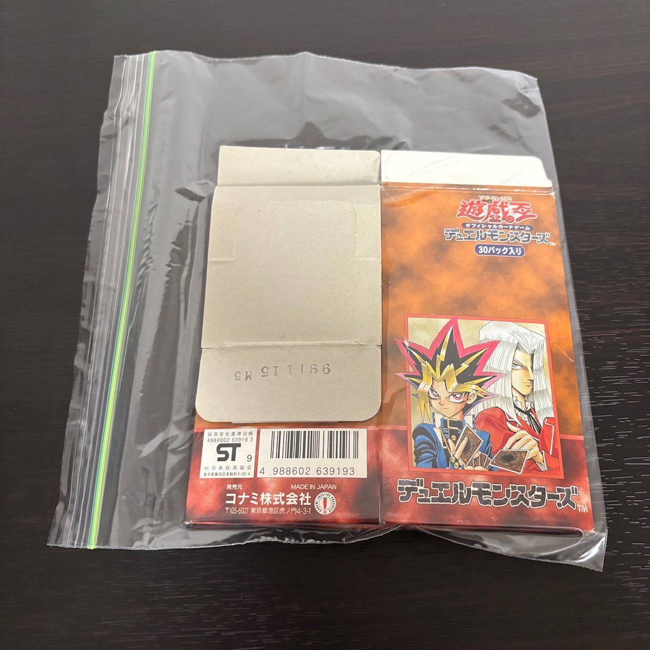 nvq40 Vol.4 空箱 BOX 開封済み 初期 遊戯王 第一期 ペガサス 闇遊戯