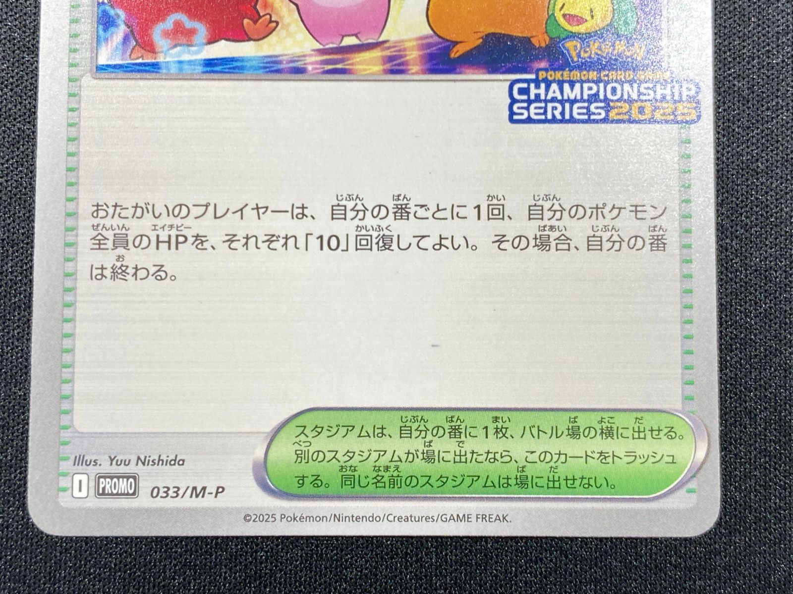 七重浜店56-9-080304] 中古品 ポケモンカードゲーム おいわい