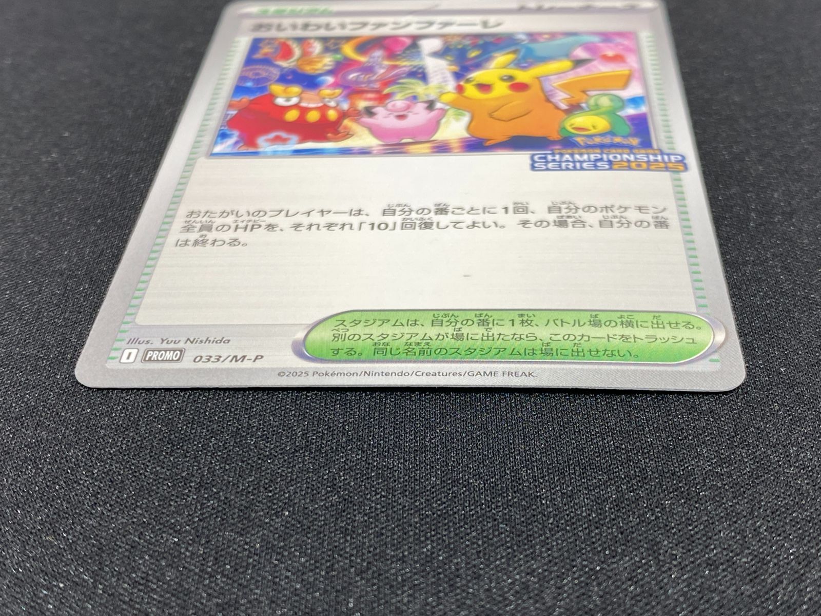 七重浜店56-9-080304] 中古品 ポケモンカードゲーム おいわい