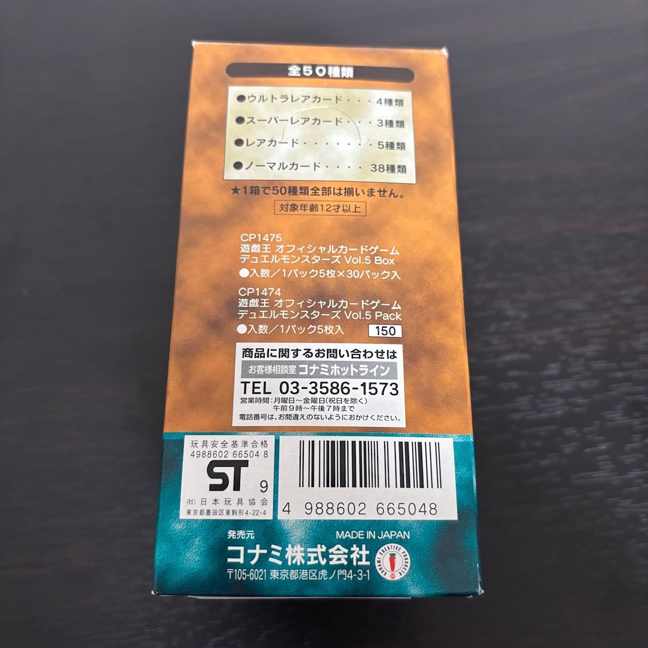 nvq40 Vol.5 空箱 BOX 開封済み 初期 遊戯王 第一期 シャーディー 闇