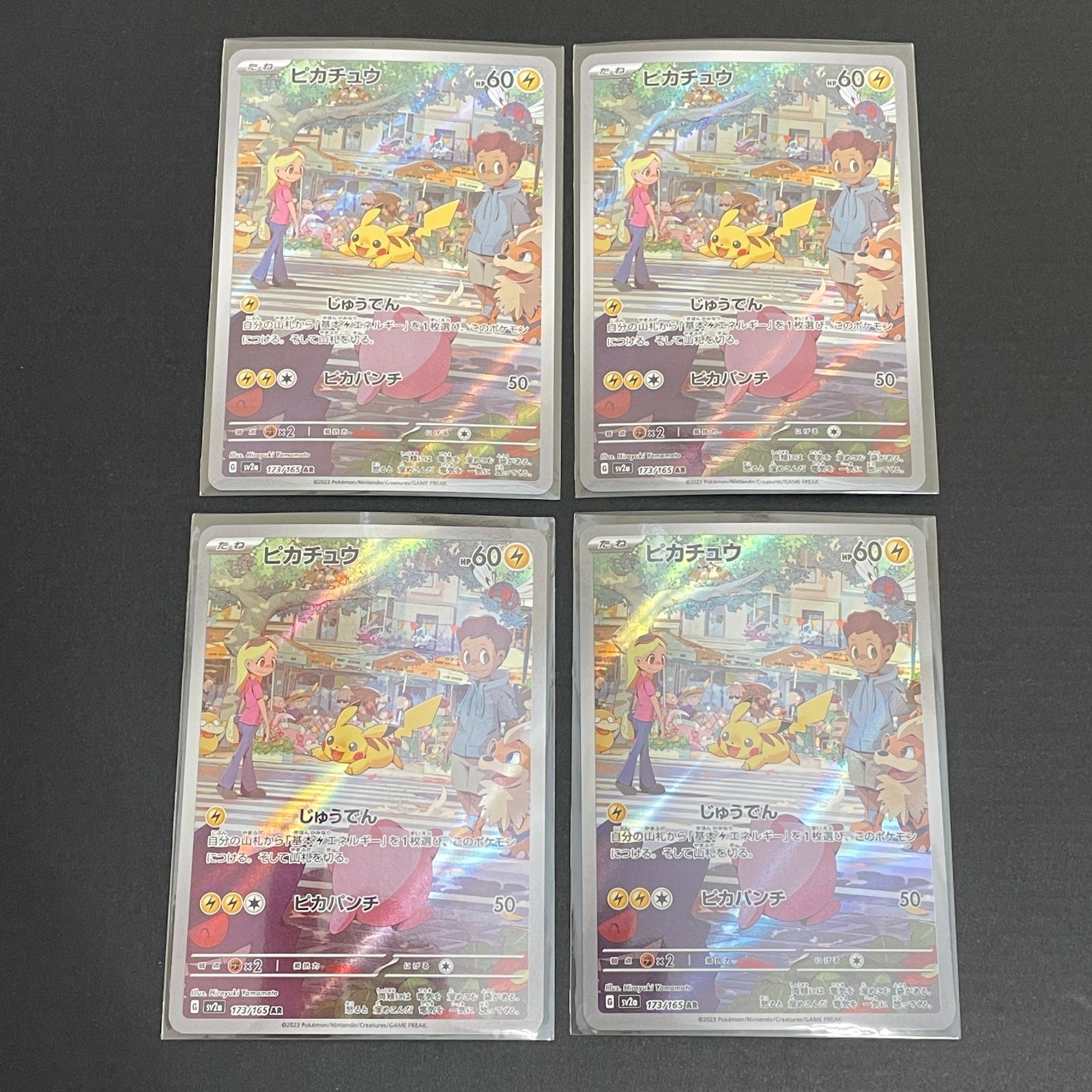 三沢店56-2-0306] ポケモンカード ピカチュウ AR 4枚セット - メルカリ