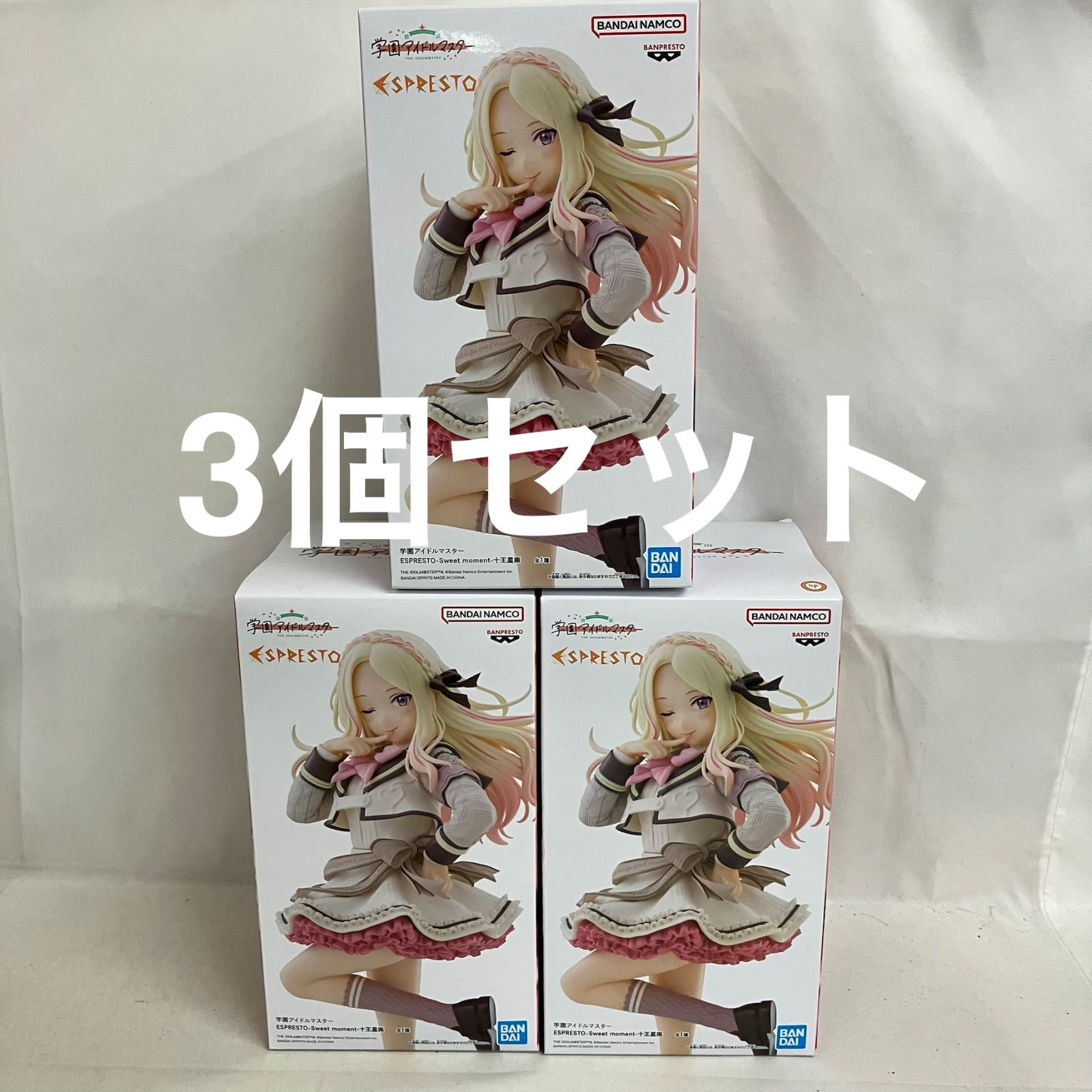 未開封 学園アイドルマスター ESPRESTO 十王星南 フィギュア 3個セット