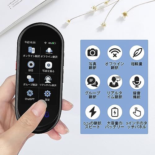 ◇Z8 AI翻訳機 283ヵ国137言語対応 音声翻訳機【オンライン翻訳＋