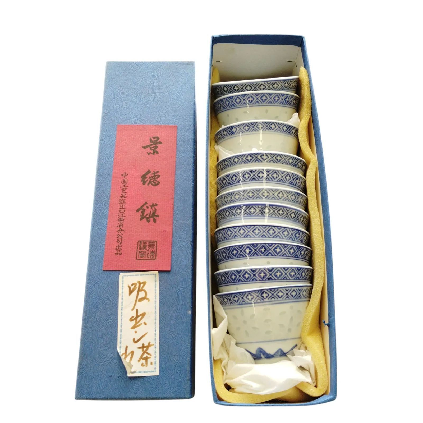 X03093 湯吞み 11点セット 食器 中国江西省景徳鎮茶器 円茶 中国工芸品