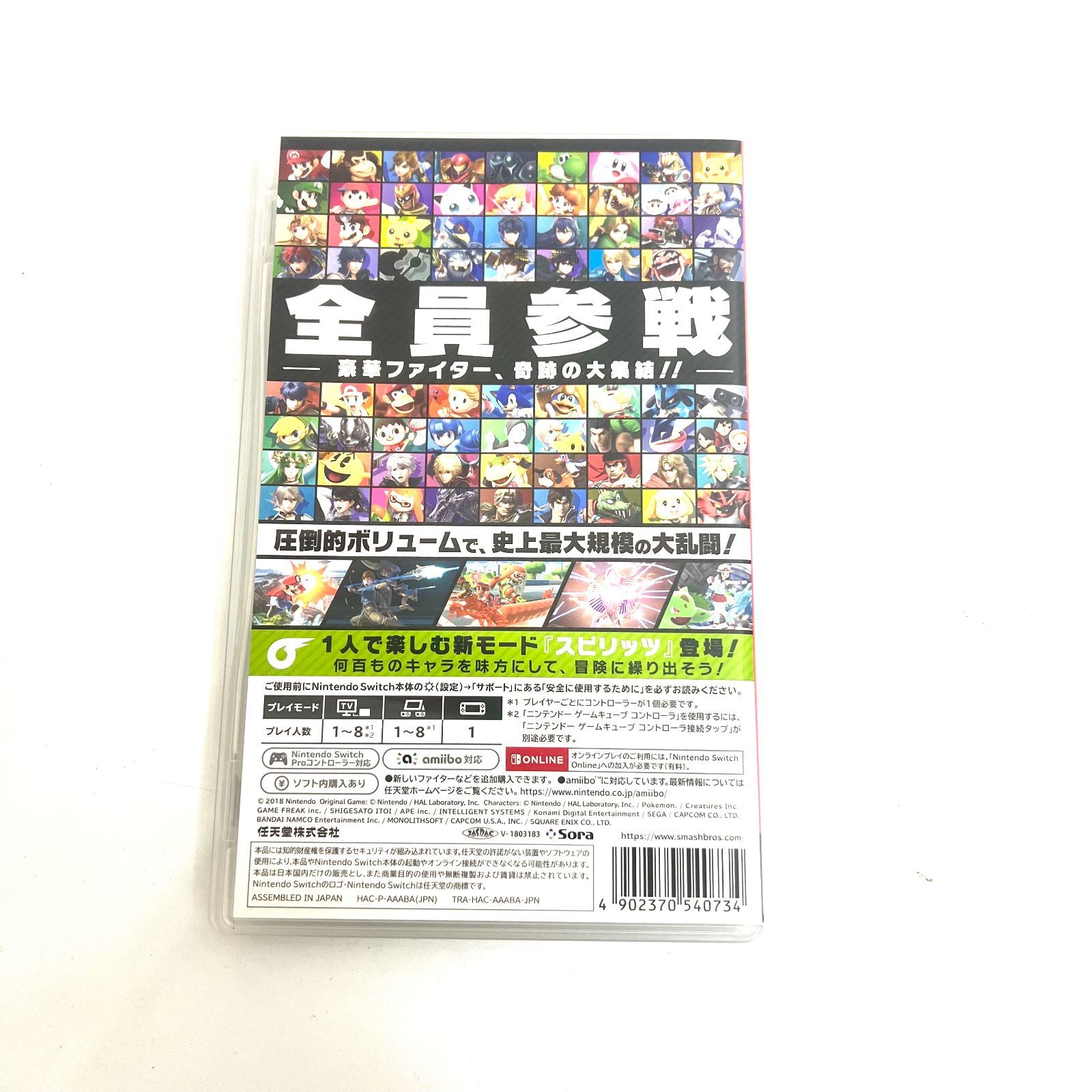 中古品】Nintendo 任天堂 ニンテンドー switch 大乱闘スマッシュ