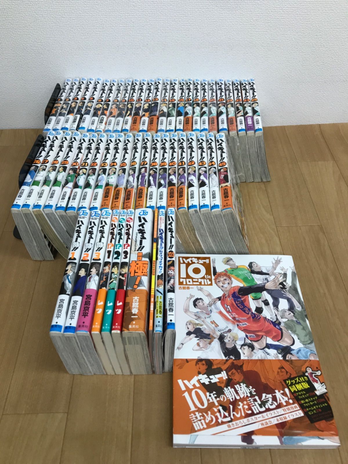 ☆【未開封4冊】ハイキュー!! 1～45巻＋33.5巻・ガイドブックなど関連