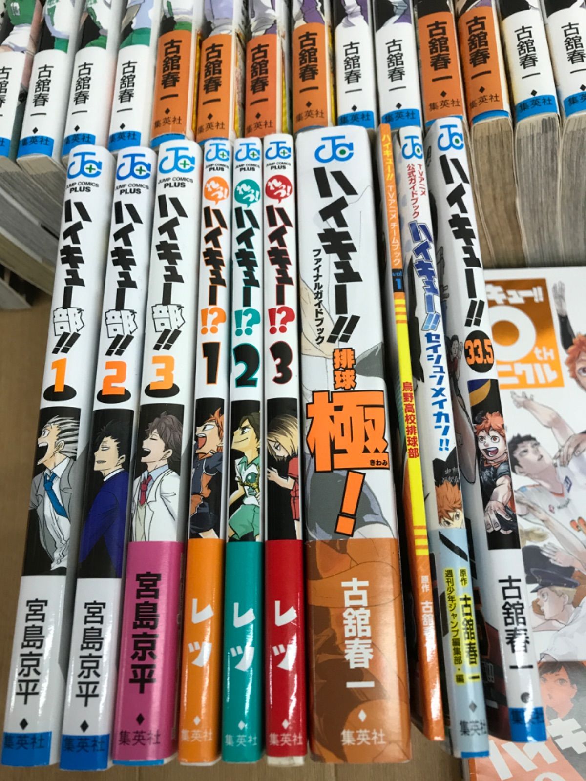 ☆【未開封4冊】ハイキュー!! 1～45巻＋33.5巻・ガイドブックなど関連