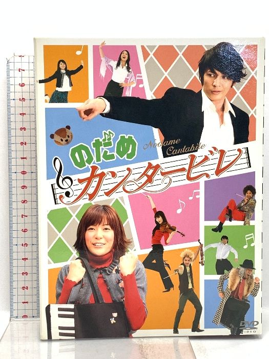 のだめカンタービレ ドラマ DVDBOX 上野樹里 玉木宏 上野樹里と玉木宏