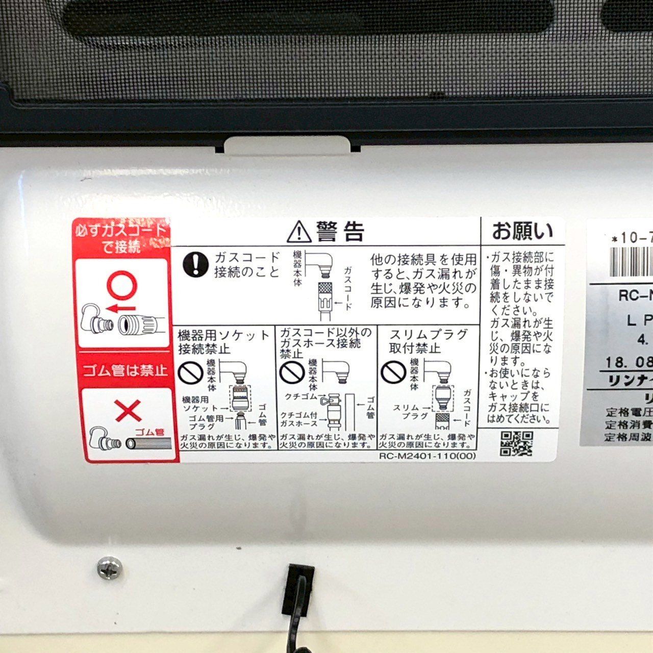 リンナイ ガスファンヒーター RC-N4001NP Rinnai LPガス - メルカリ