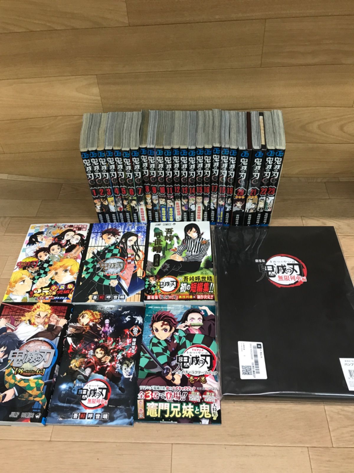 ☆【未開封あり】鬼滅の刃 全23巻＋関連本6冊+20巻21巻特装版＋劇場版