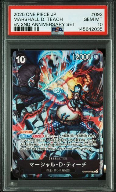 PSA10 マーシャル・D・ティーチ 2nd Anniversary set PSA10】マーシャル・D・ティーチ(SR☆){黒}〈OP09-093〉[English 2nd