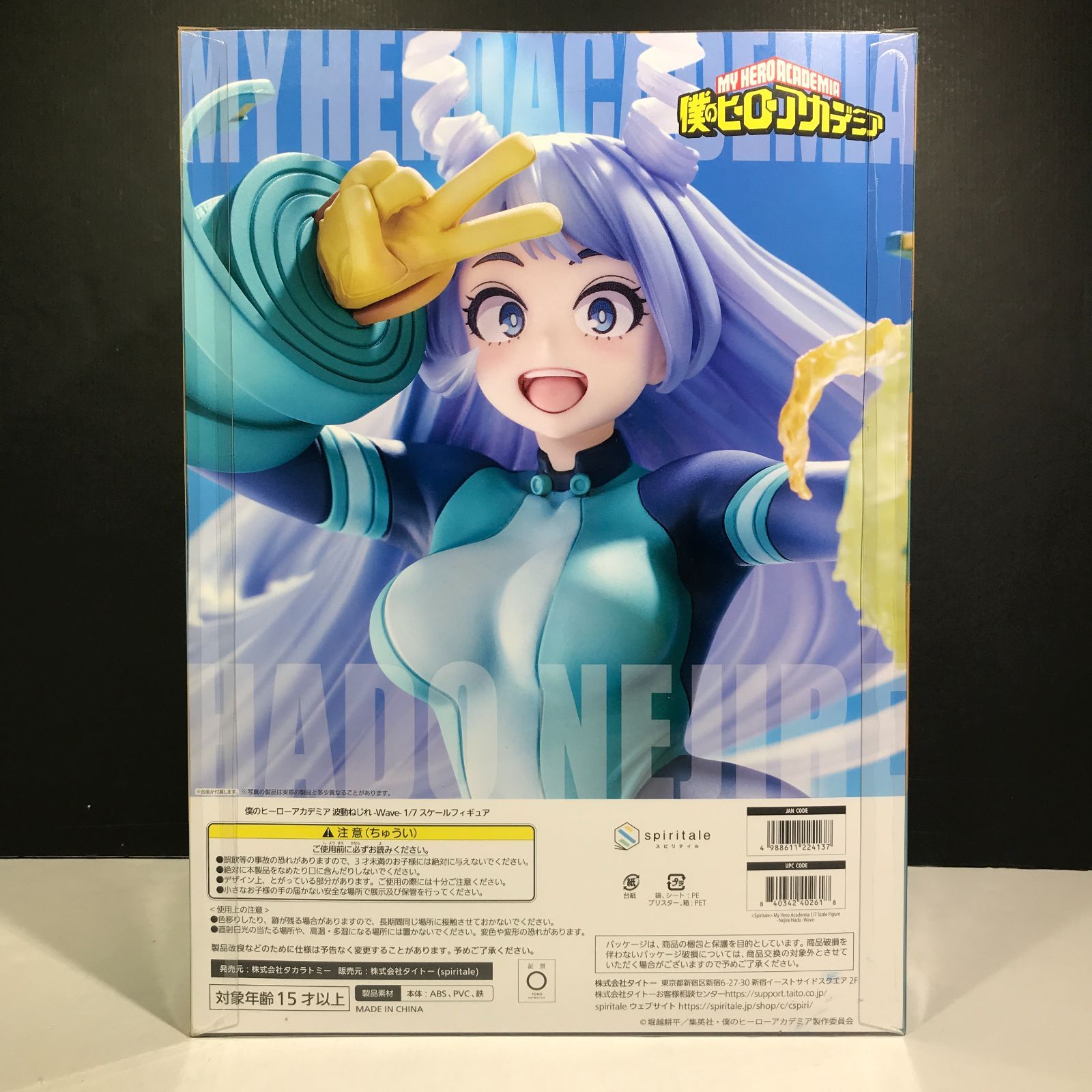 城東43-086/併売] 僕のヒーローアカデミア 波動ねじれ Wave 1/7