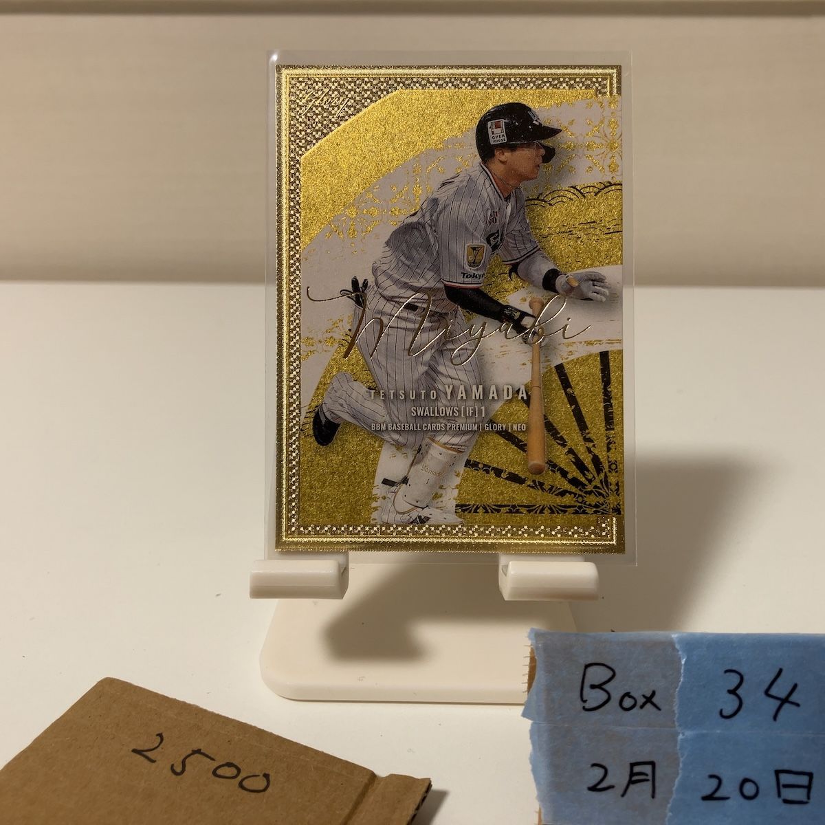 2022 BBM 山田哲人 40/50 東京ヤクルトスワローズ Gold Premium Glory