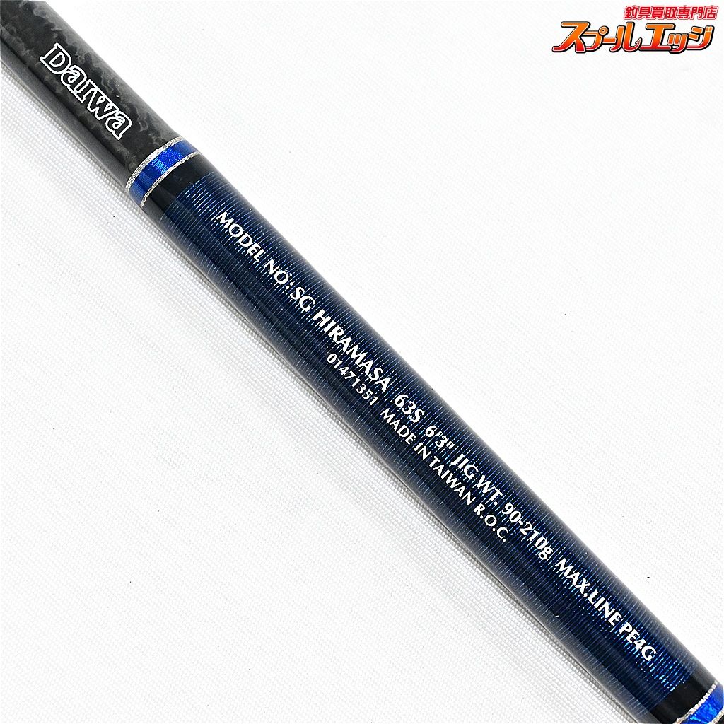 【ダイワ】 ソルティガSG ヒラマサ 63S コースタル DAIWA SALTIGA