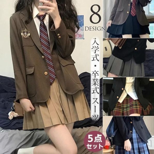 卒業式 スーツ 女の子 小学生 大きいサイズ 子供服 スーツ5点セット