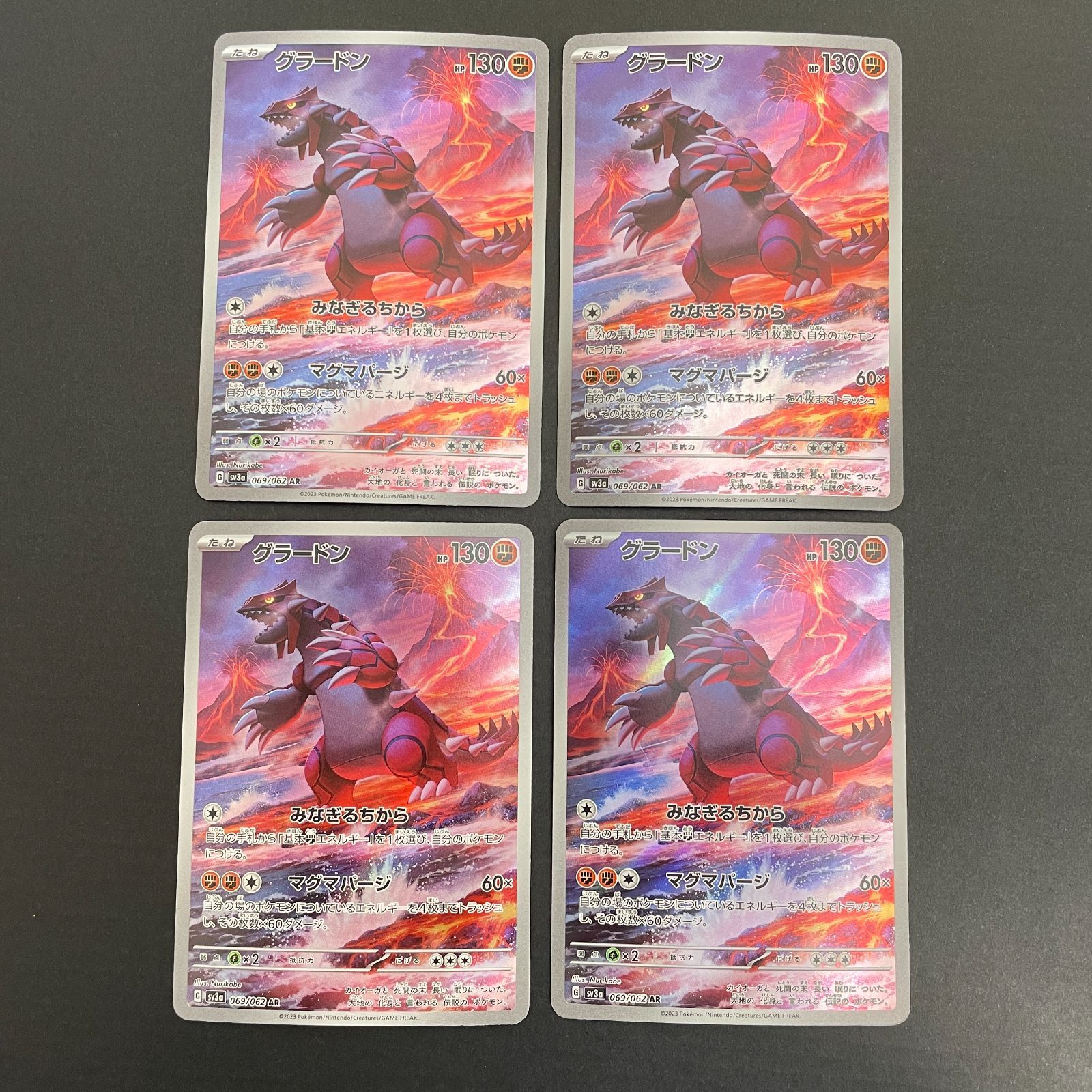 三沢店56-4-0306] ポケモンカード グラードン AR 4枚セット - メルカリ