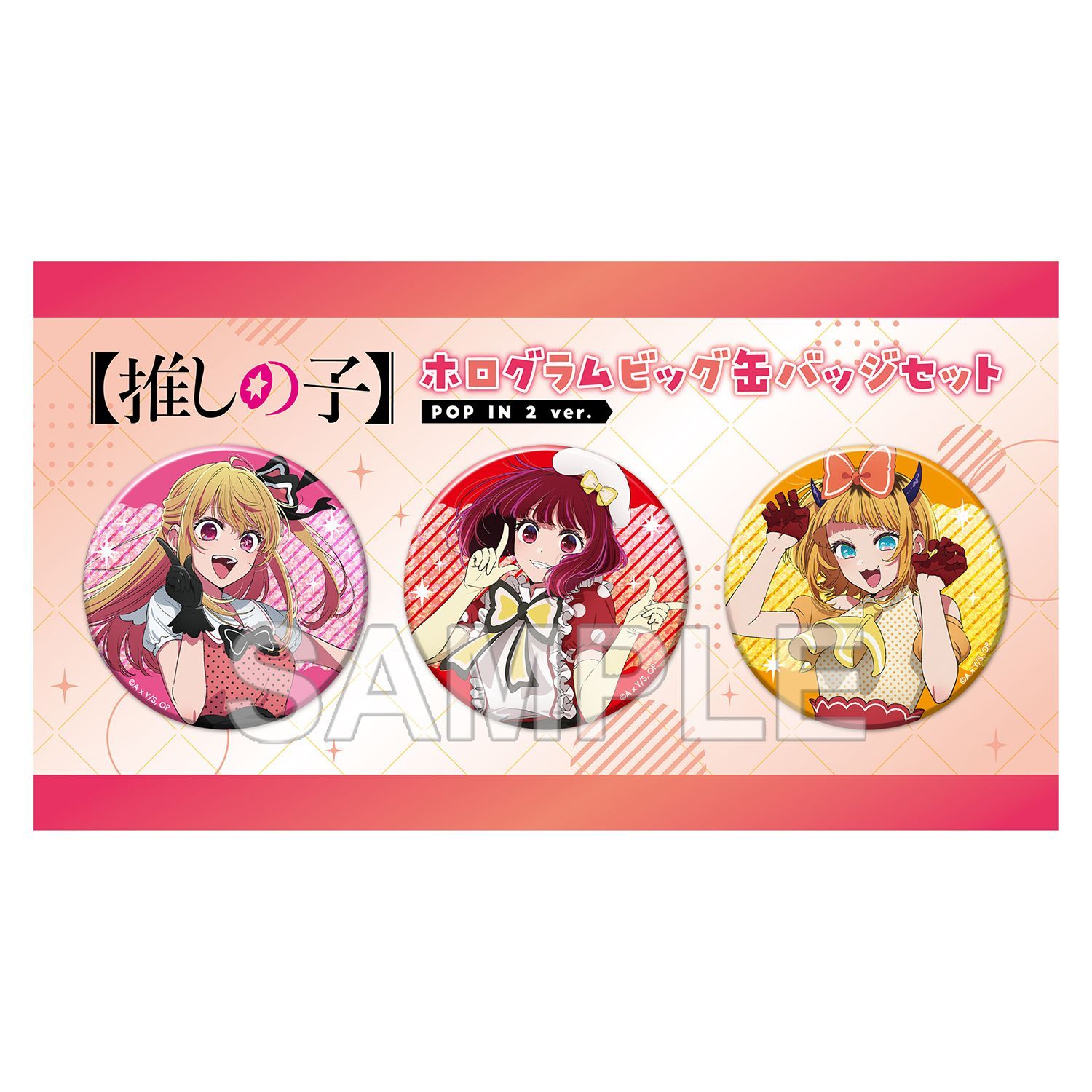 推しの子 コレクション缶バッジ 第2弾 未開封 20点セット 推しの