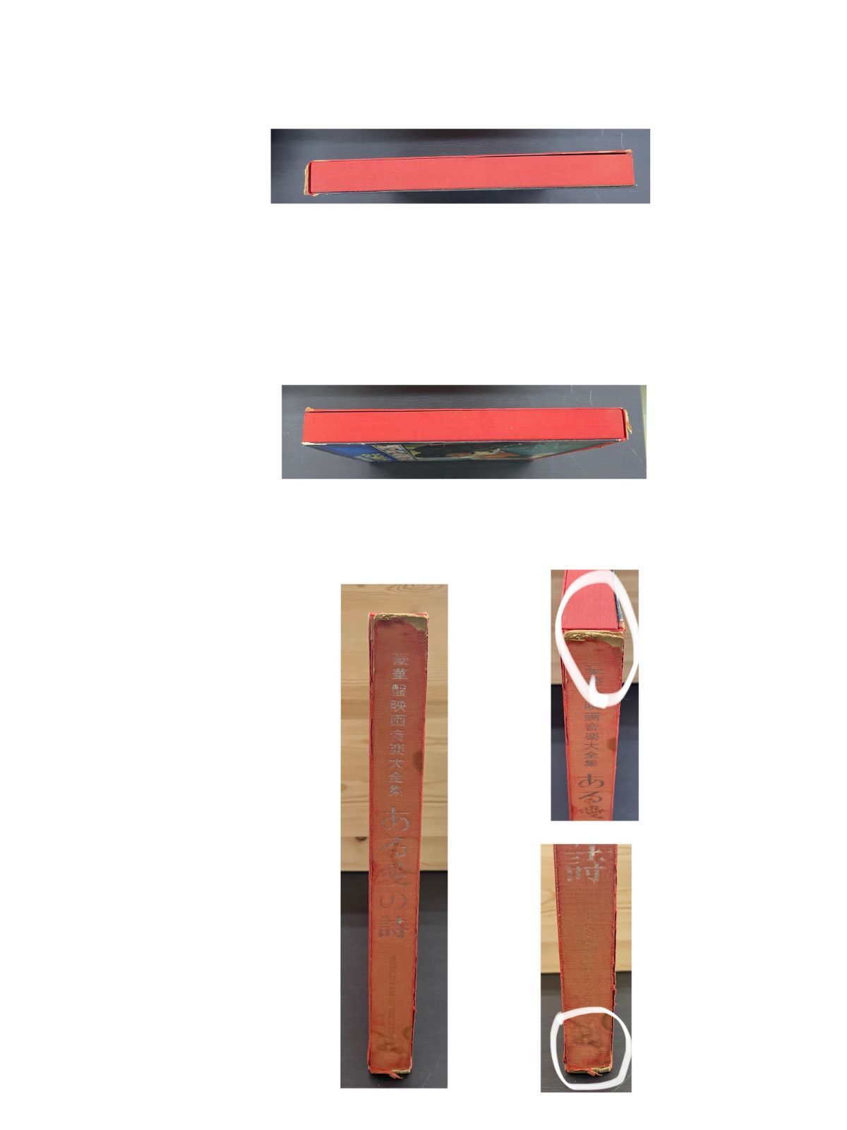 中古品・現状品】ワールドファミリーレコード LPレコード9枚セット