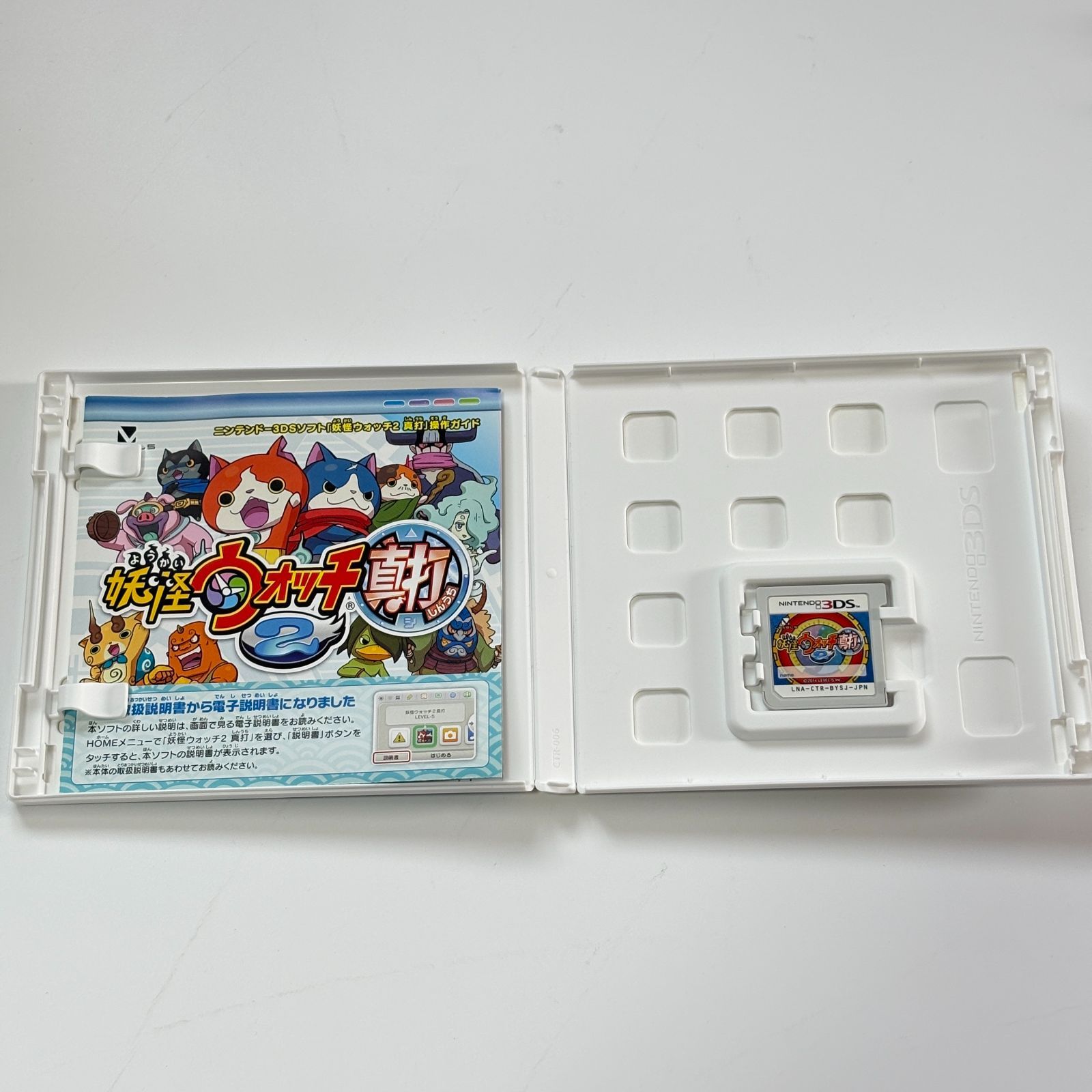 妖怪ウォッチ2 真打 Nintendo 3DS LEVEL5 動作確認済み - メルカリ