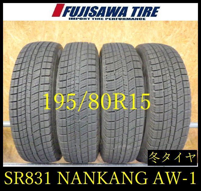 【SR831】送料無料◆2023年製造 約8部山●NANKANG AW-1●195/80R15●4本 26101676