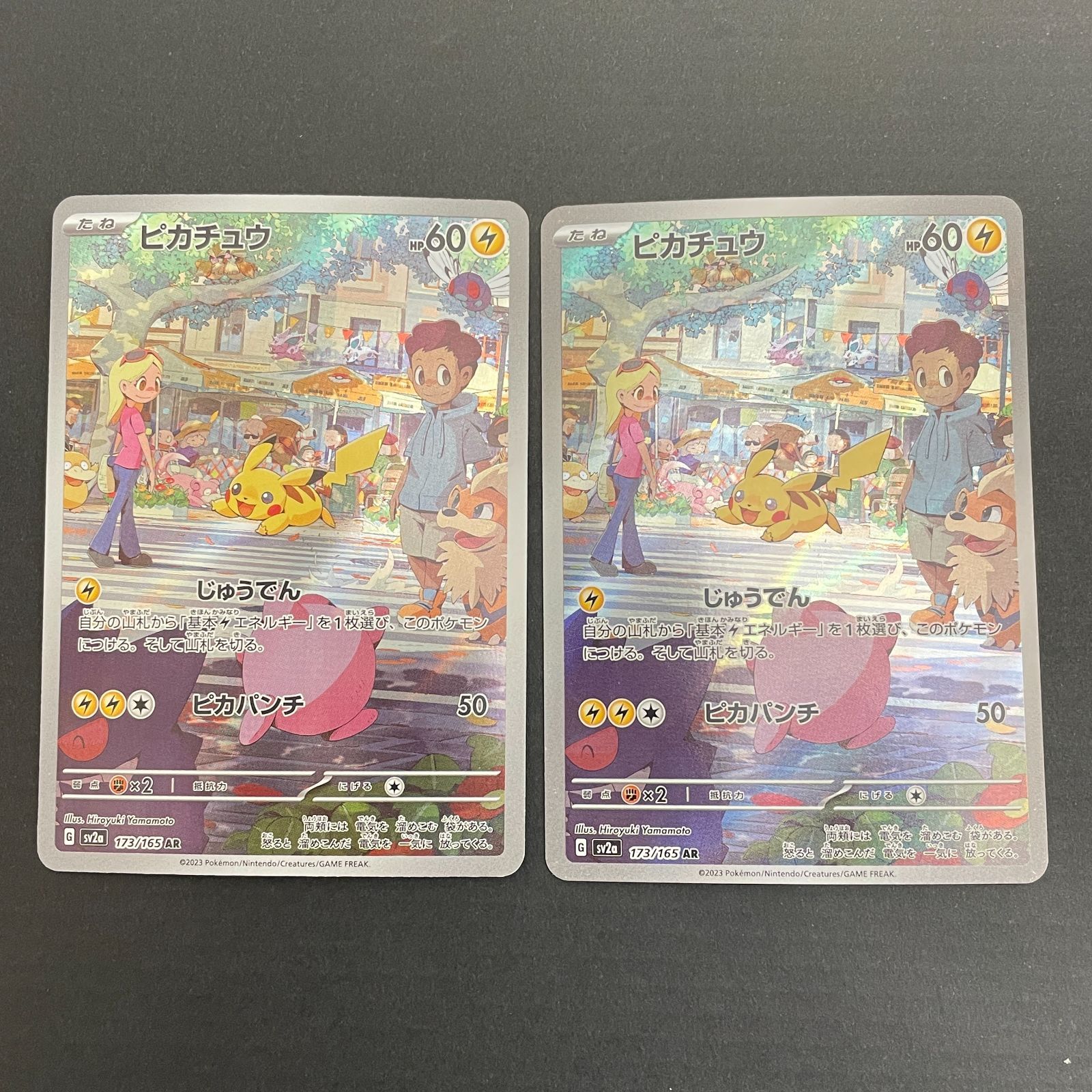 三沢店56-5-0306] ポケモンカード ピカチュウ AR 2枚セット - メルカリ