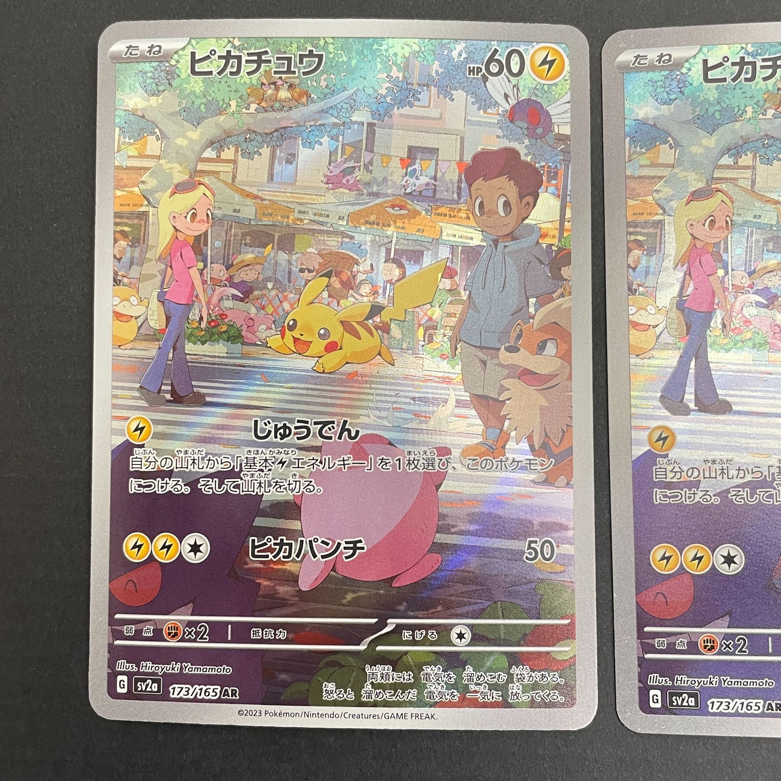 三沢店56-5-0306] ポケモンカード ピカチュウ AR 2枚セット - メルカリ