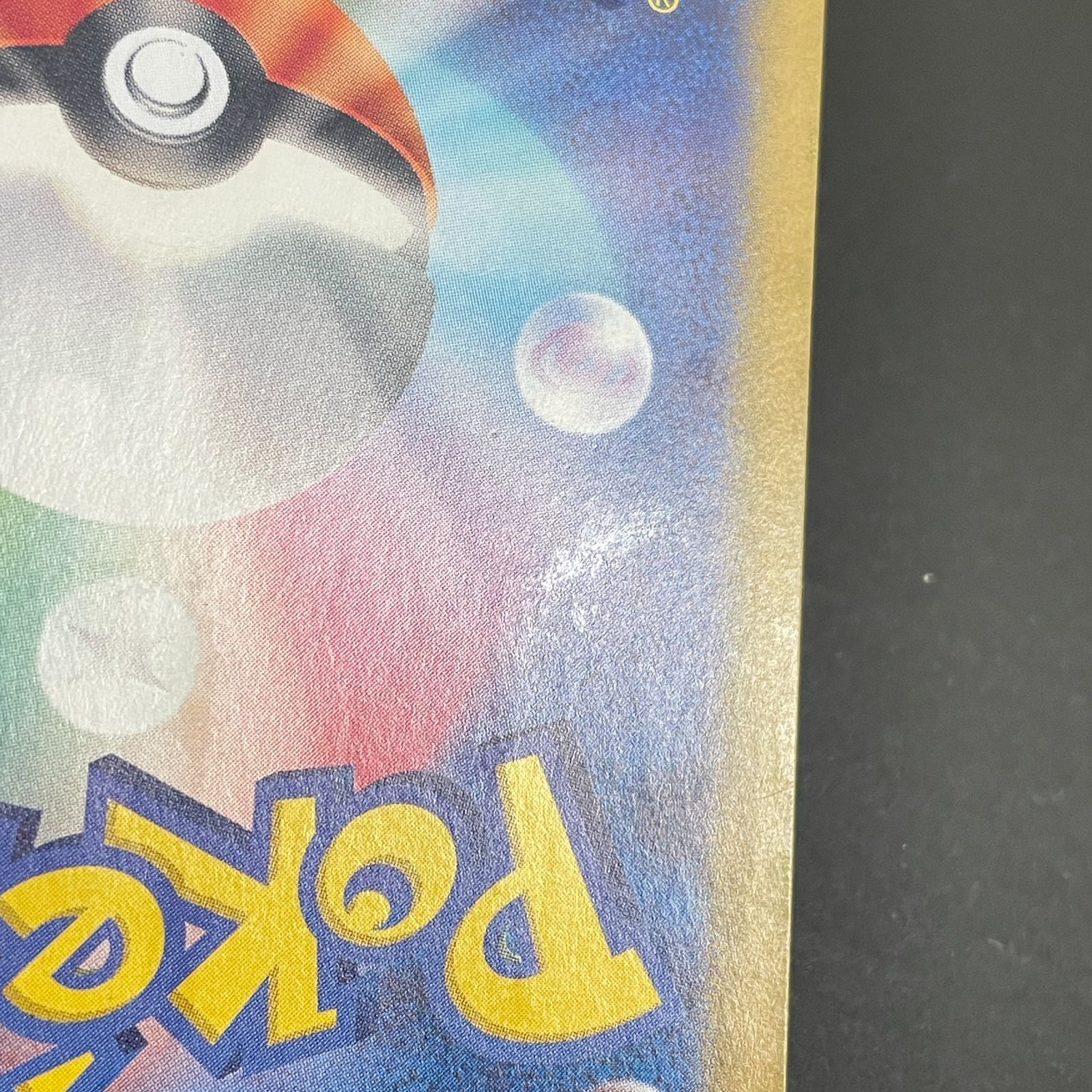 三沢店56-5-0306] ポケモンカード ピカチュウ AR 2枚セット - メルカリ