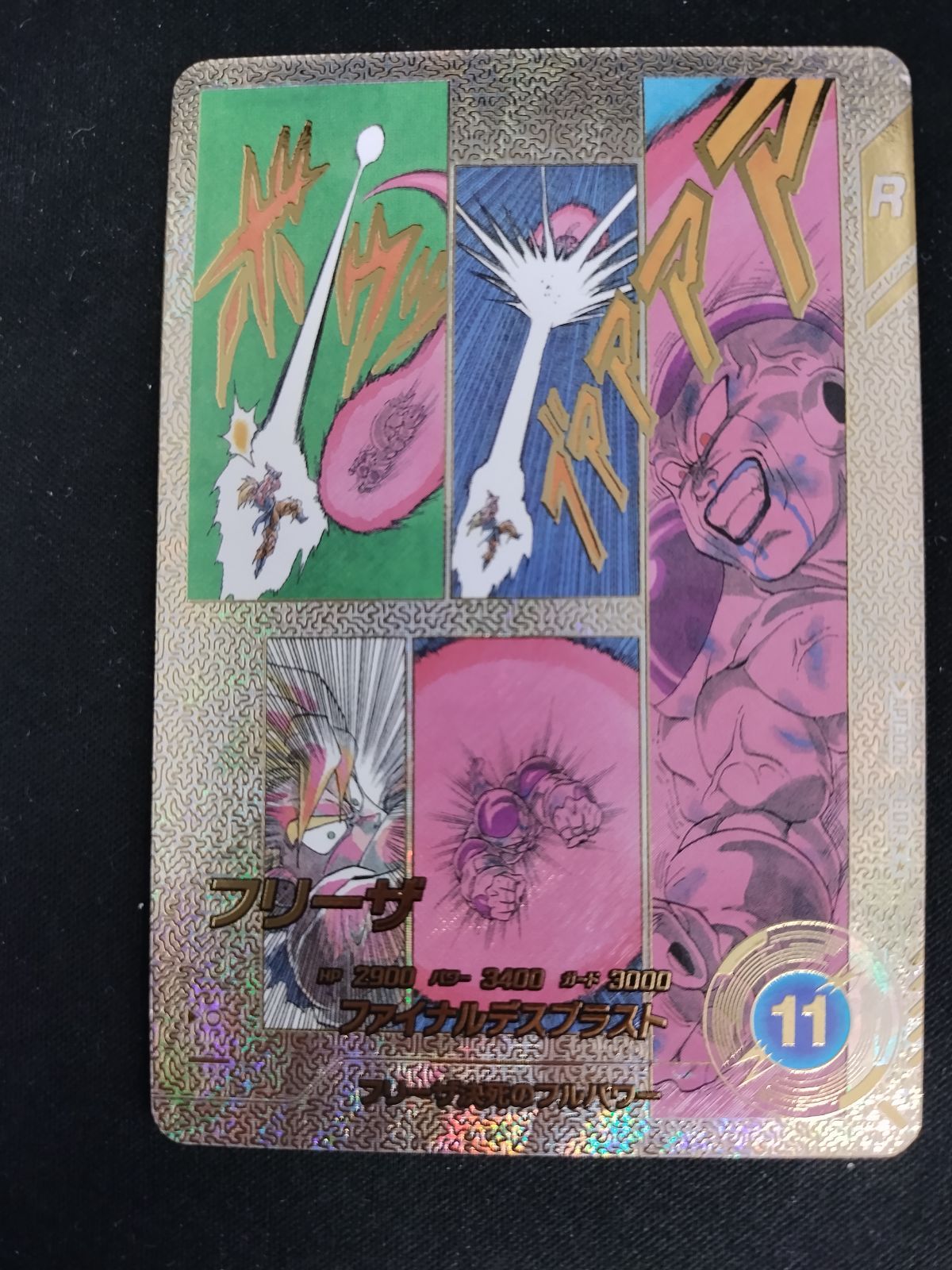 中古TCG】ドラゴンボールスーパーダイバーズ フリーザ (APT-028)(GDR