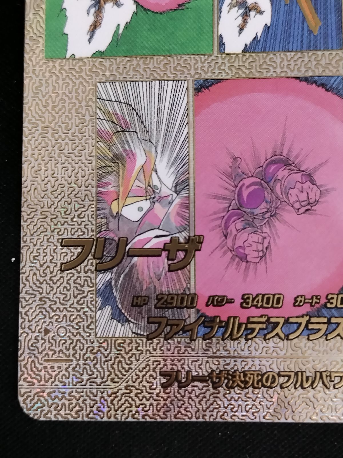 中古TCG】ドラゴンボールスーパーダイバーズ フリーザ (APT-028)(GDR