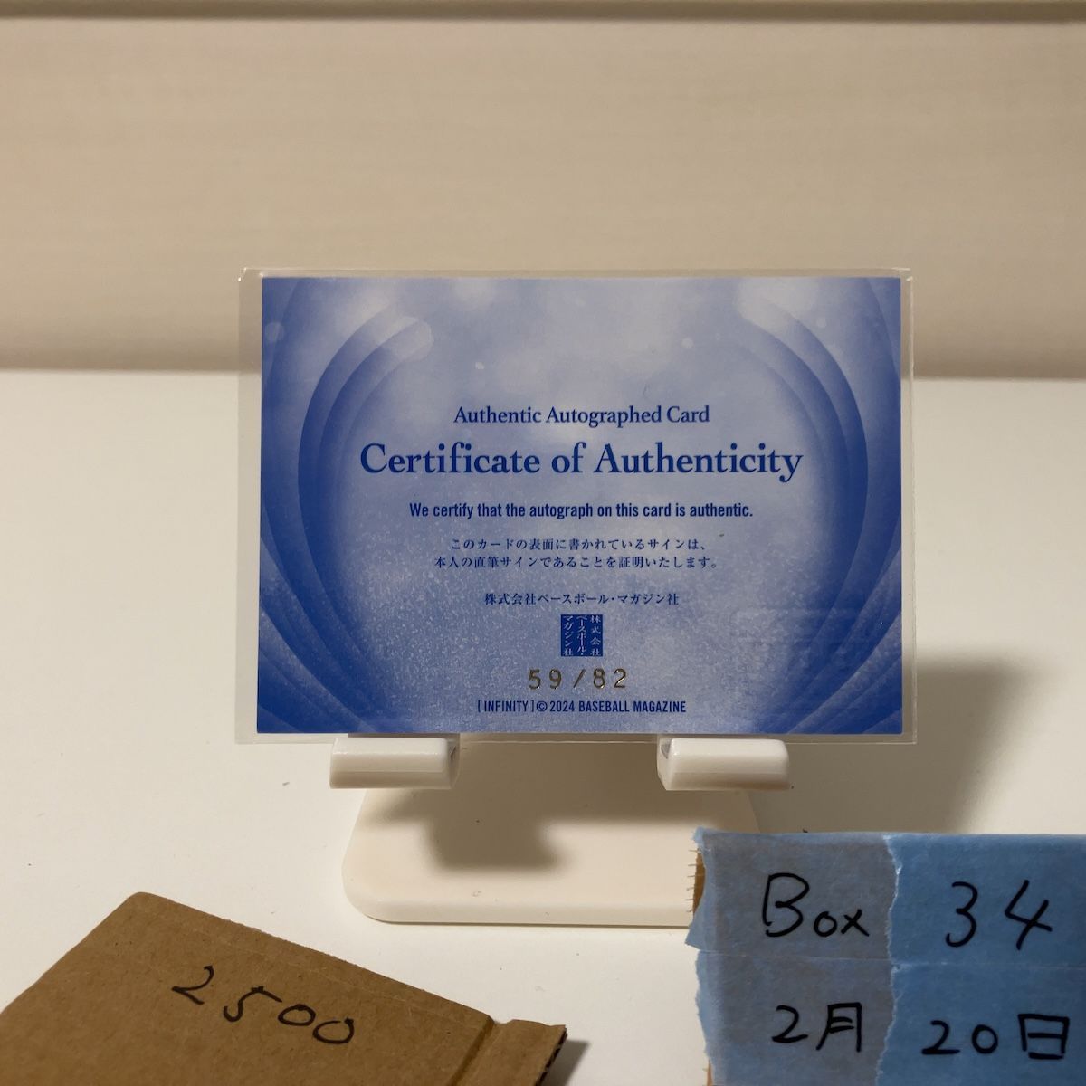 2024 BBM 元木博紀 59/82 直筆サインカード ジークスター東京 INFINITY