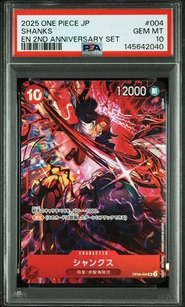 PSA10】シャンクス{赤}〈OP09-004〉[English 2nd ANNIVERSARY SET