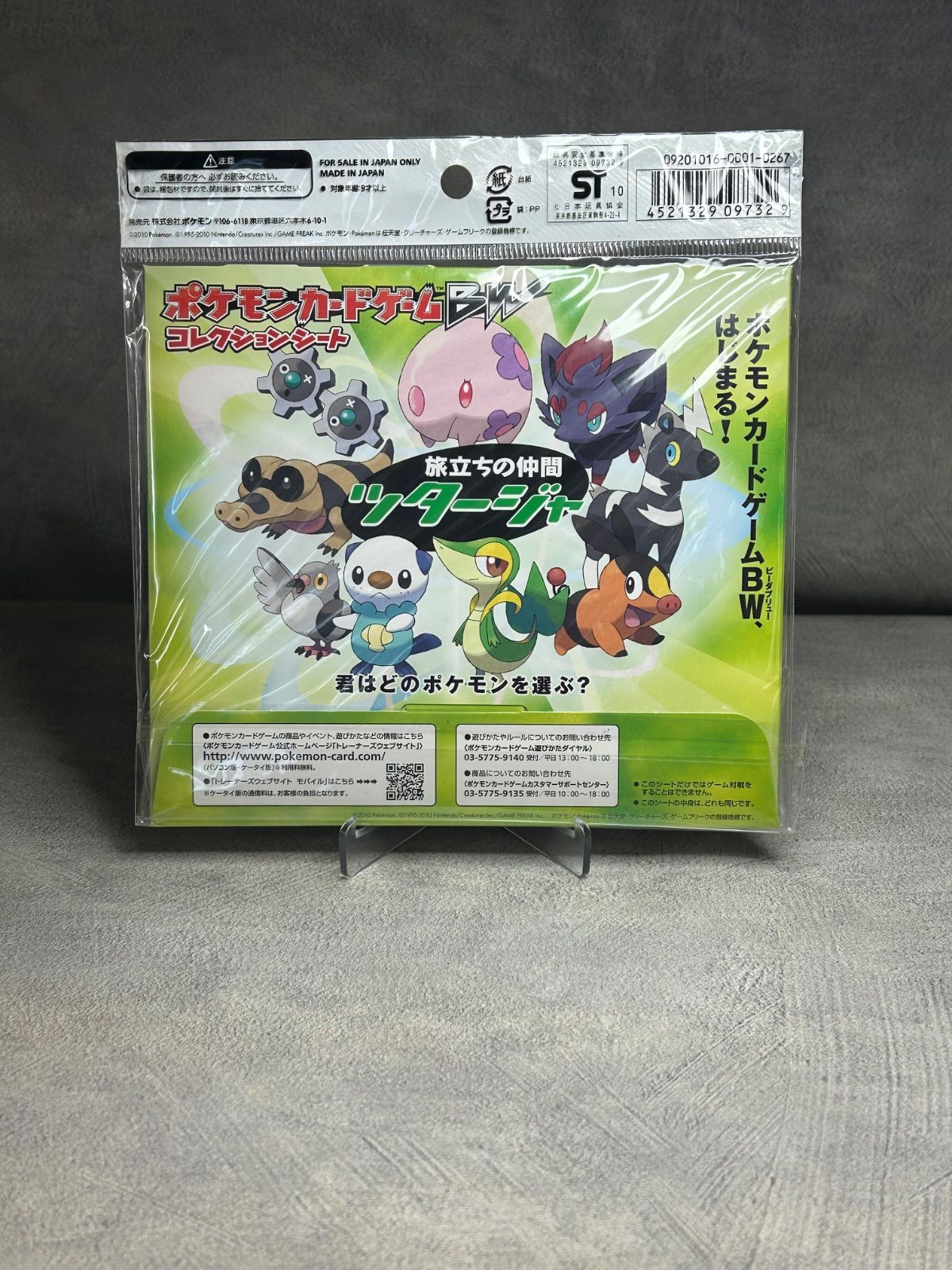 Yahoo!オークション - ポケモンカードゲームBW コレクションシート 旅