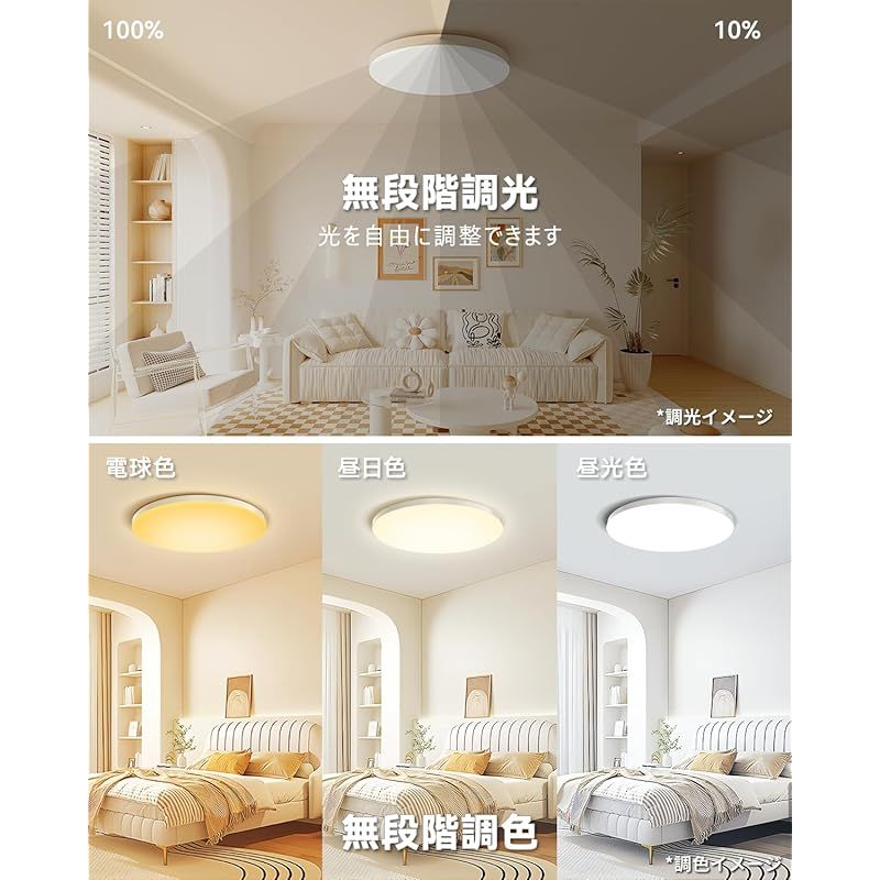 最新作 Coizabera LEDシーリングライト 10畳 45W 直径40センチ 調光調