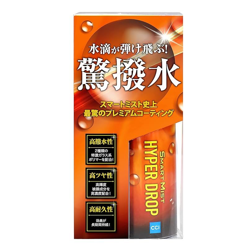 シーシーアイ(CCI) 車用 ガラス系ボディコーティング剤 スマートミスト ハイパードロップ W-229 撥水タイプ 280ml スプレー 1