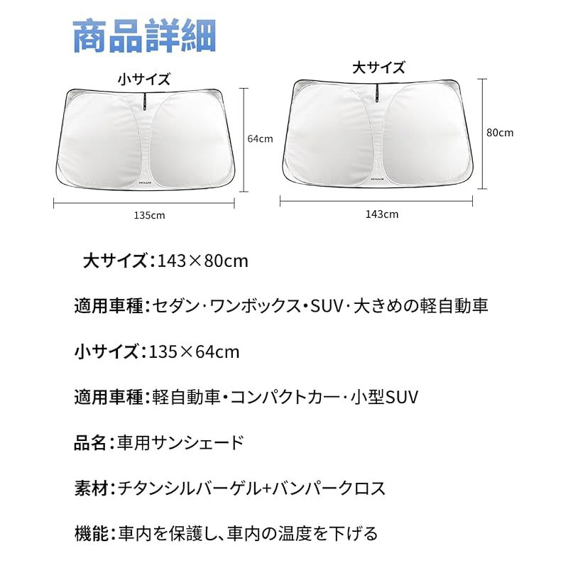 大得価，正規品 ハイラックス 専用 車 フロントガラス用 サンシェード