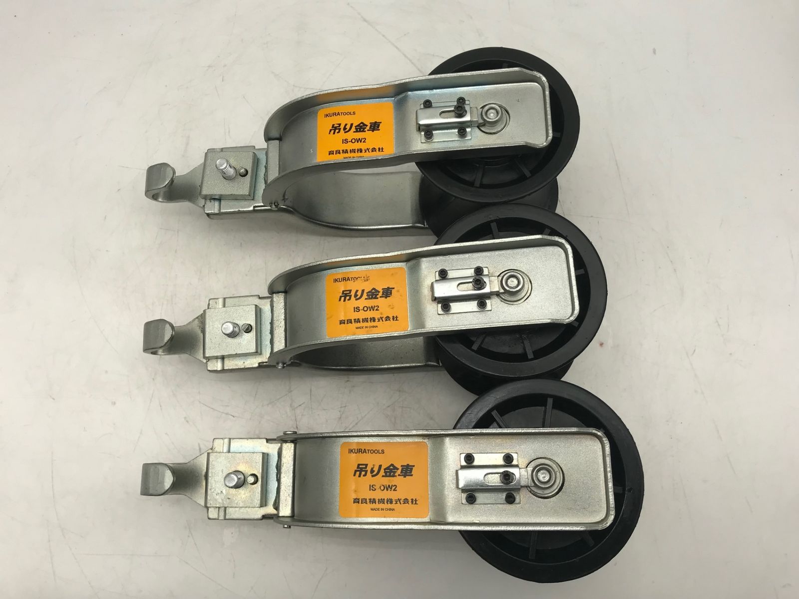 エコツール半田店】IKURATOOLS 吊り金車 IS-OW2×2個＋藤井電工 吊り金 