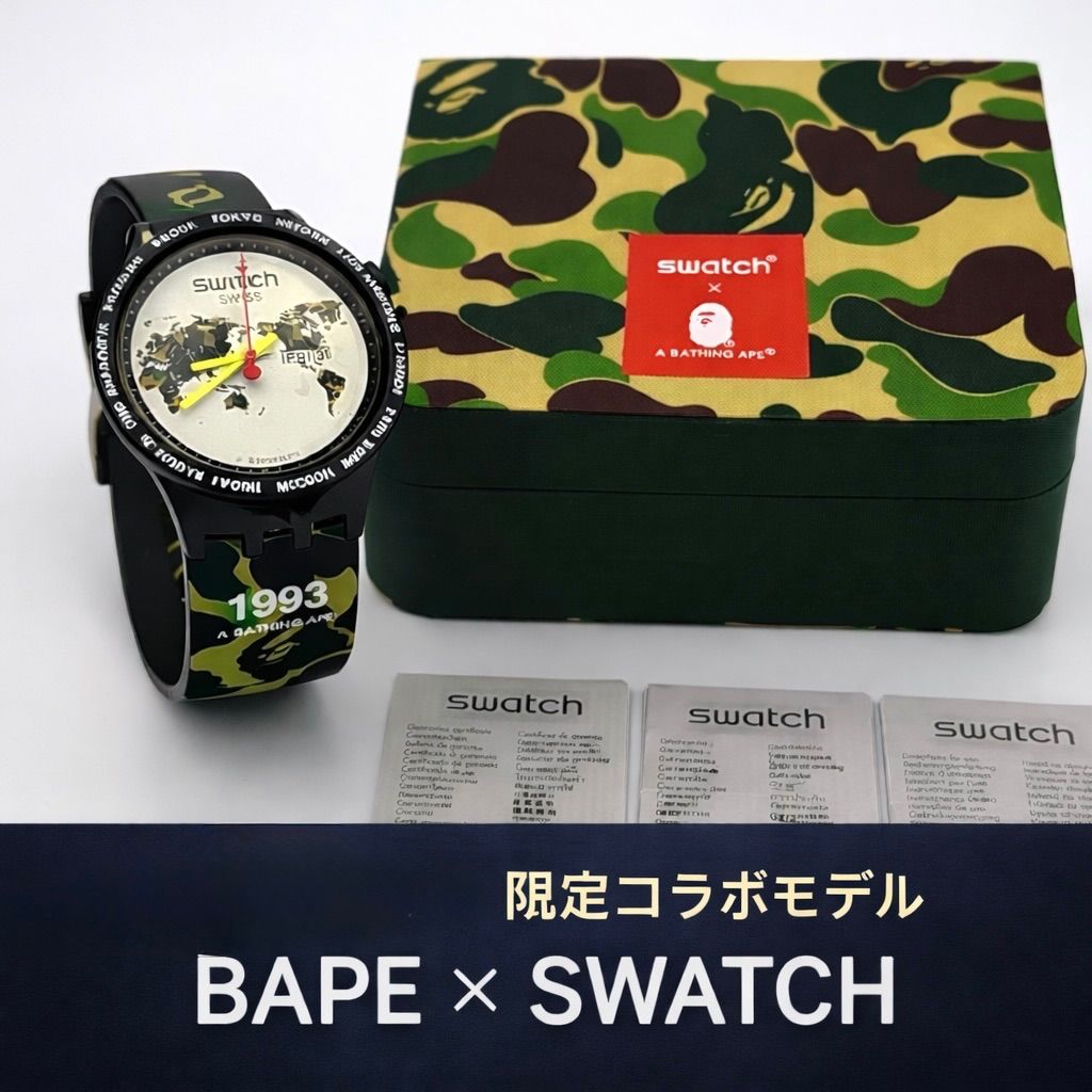 新品未使用 BAPE×SWATCH コラボ 腕時計 WORLD 1993 カモフラ 世界地図