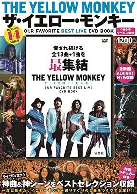 THE YELLOW MONKEY ザ・イエロー・モンキー OUR FAVORITE BEST LIVE