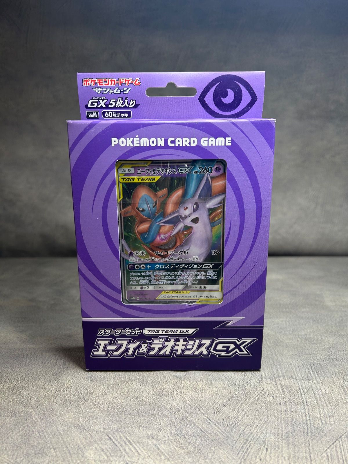 ポケモンカード スターターセット 未開封品 TAG TEAM GX エーフィ