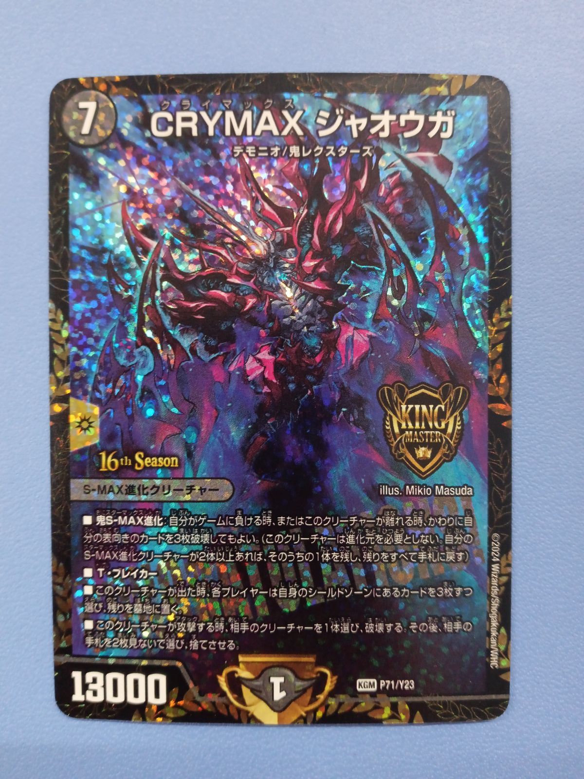 CRYMAXジャオウガ(プロモ)(P71/Y23) - メルカリ