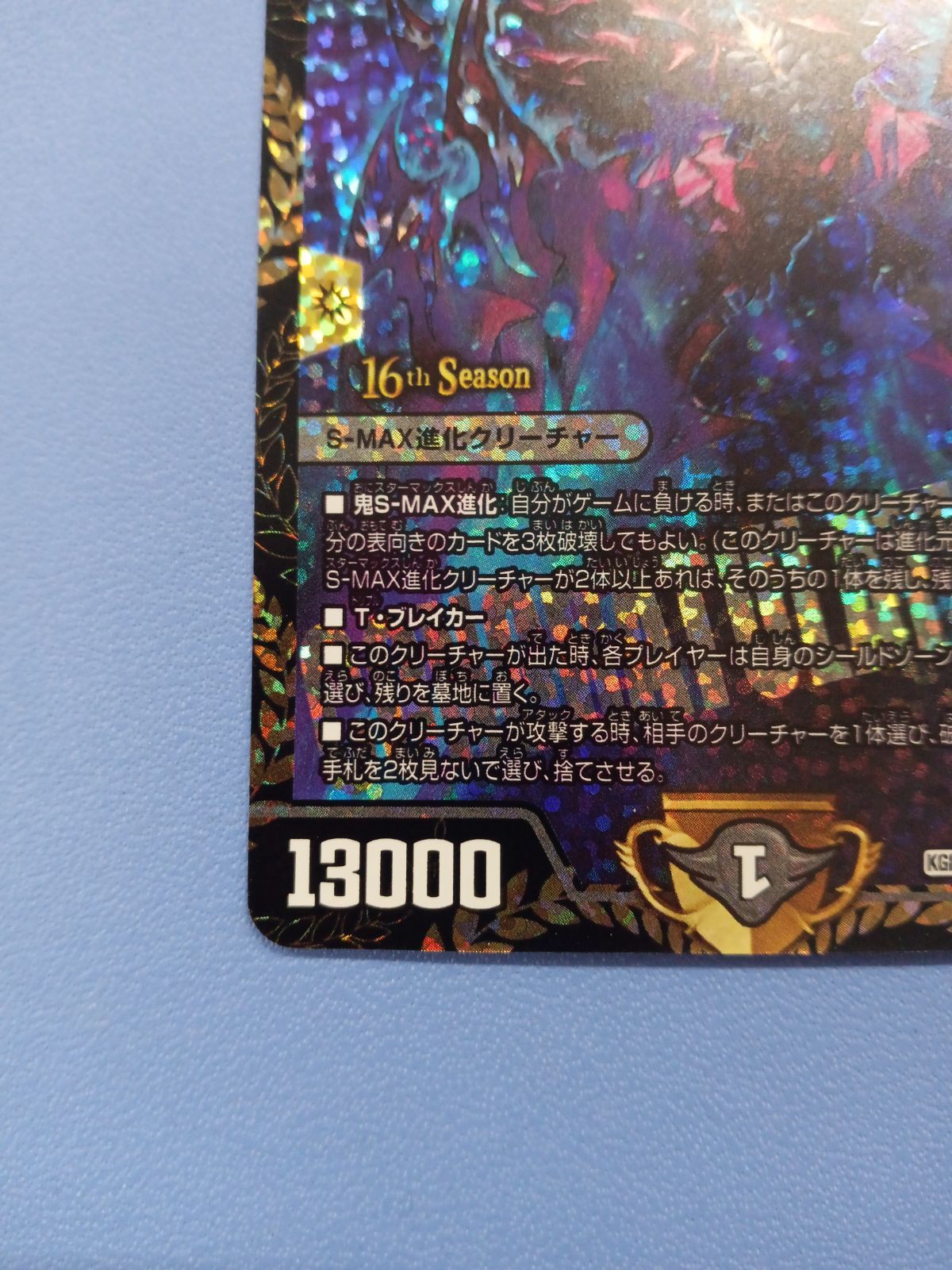 CRYMAXジャオウガ(プロモ)(P71/Y23) - メルカリ