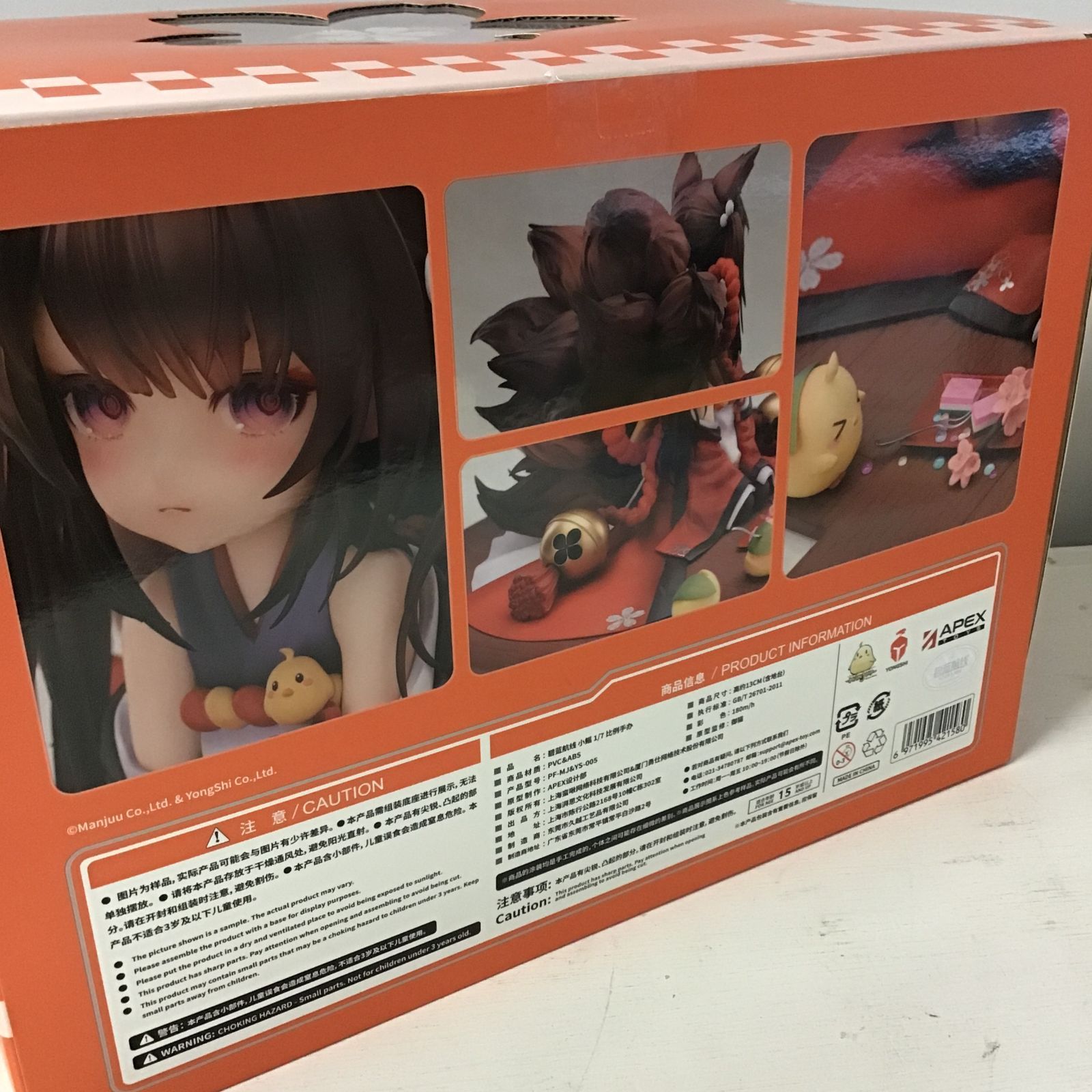 八戸41-3-20260307] 開封済 APEX アズールレーン 天城ちゃん 1/7 完成