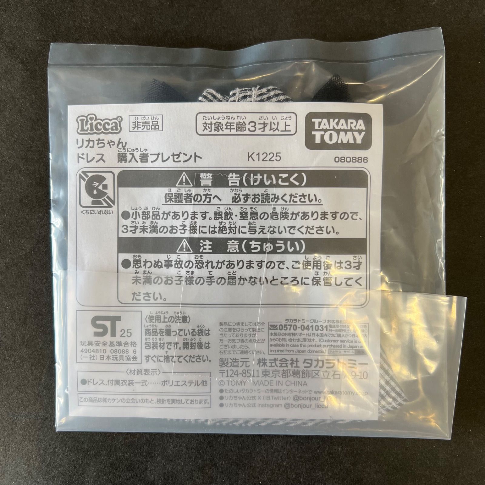 キャンペーンおまけ付き！】トリプルチェンジ マーメイドプリンセス