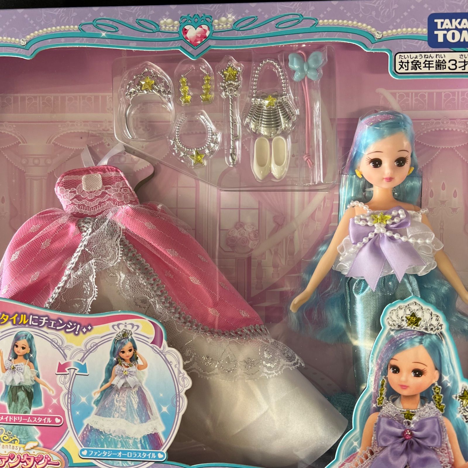 キャンペーンおまけ付き！】トリプルチェンジ マーメイドプリンセス