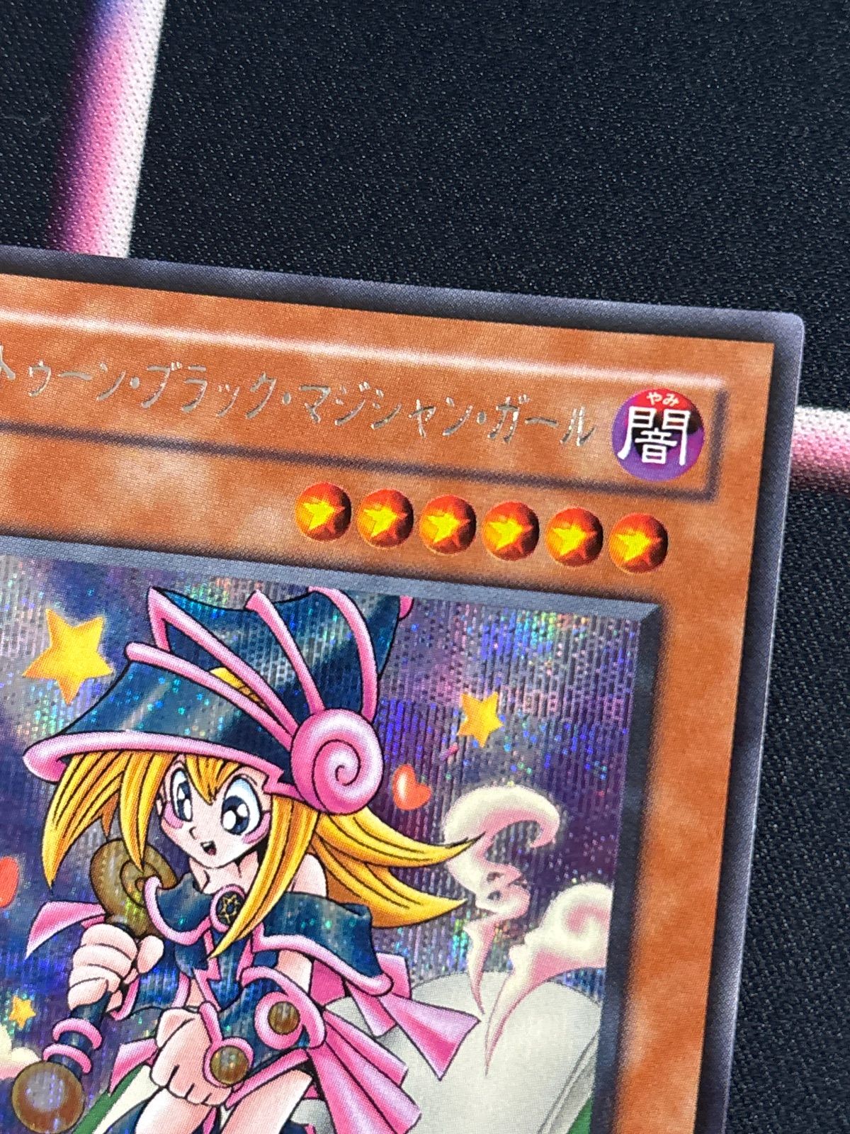 kw9 36 トゥーン・ブラック・マジシャン・ガール シークレット G6-02